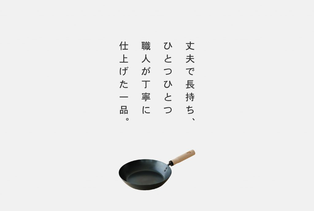 鉄のフライパン