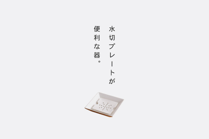 冷奴の鉢