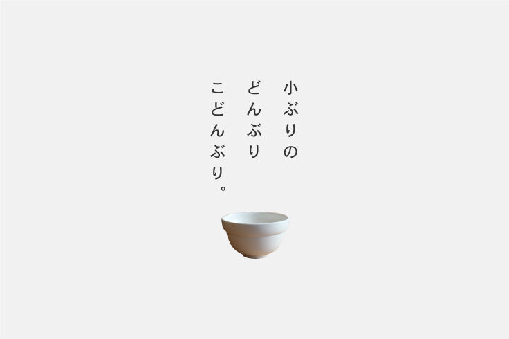 こどんぶり