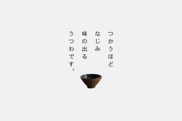 ごはんの碗