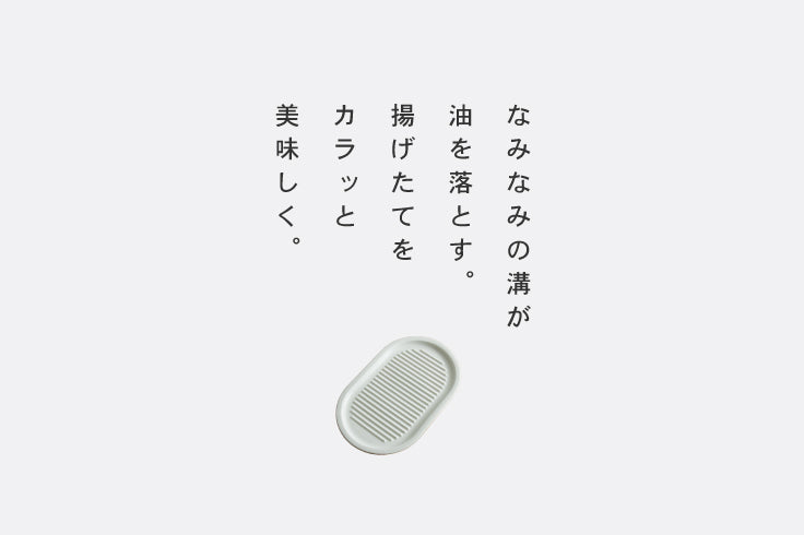 からあげのプレート