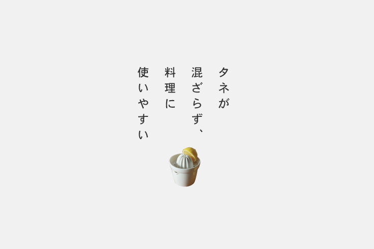 レモンのしぼり器