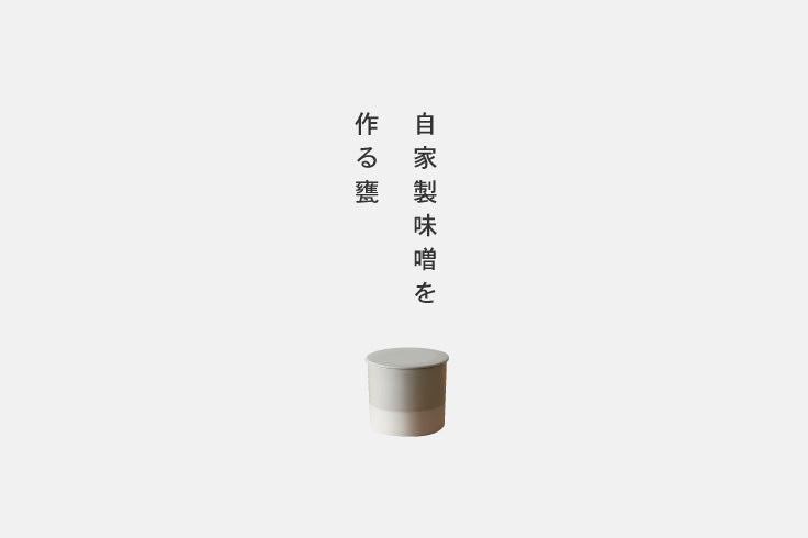 みその甕