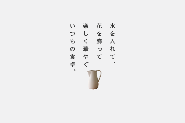 ピッチャー
