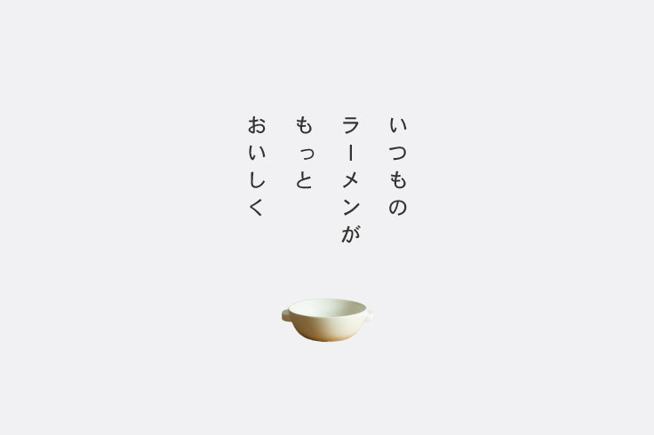 直火のラーメン鍋