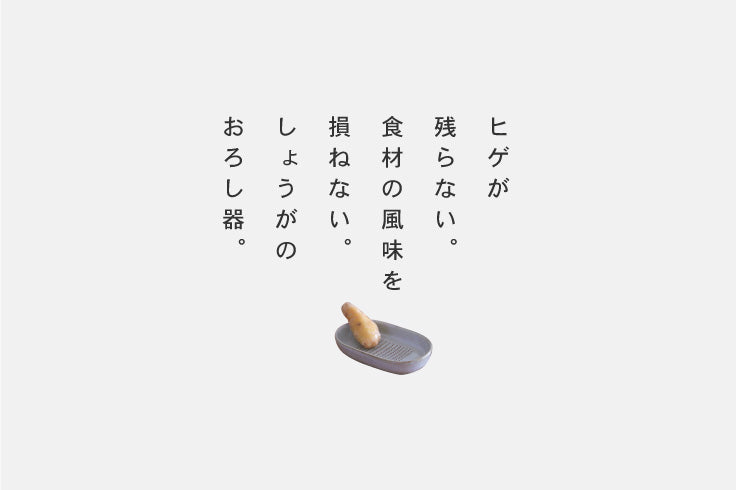 しょうがのおろし器